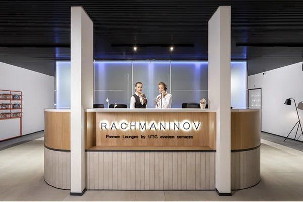 Бизнес зал Rachmaninov Premier Lounge