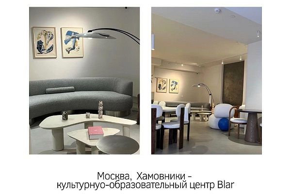 Культурно-образовательный центр BLAR Москва